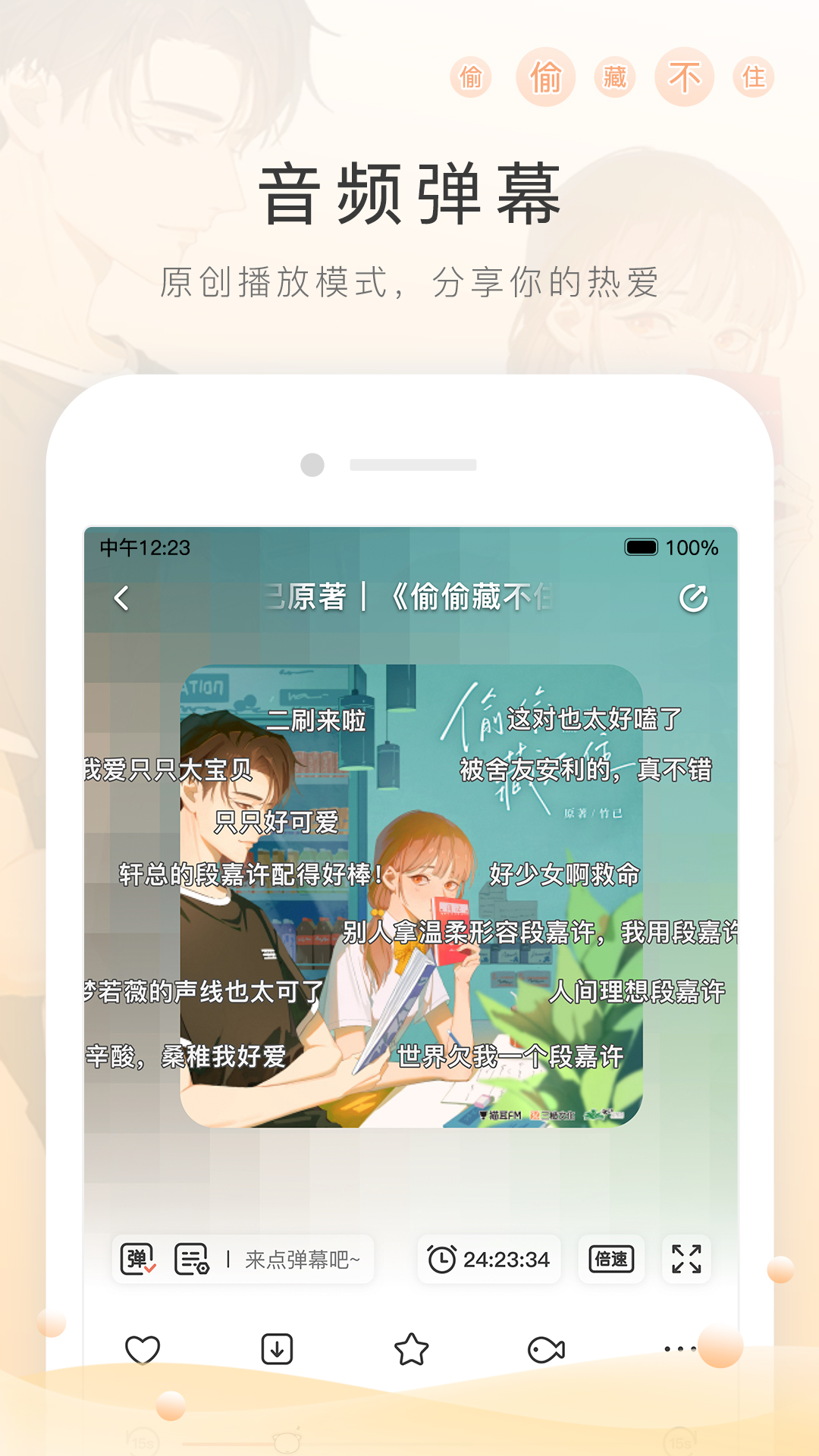 成为生活的主人图片截图