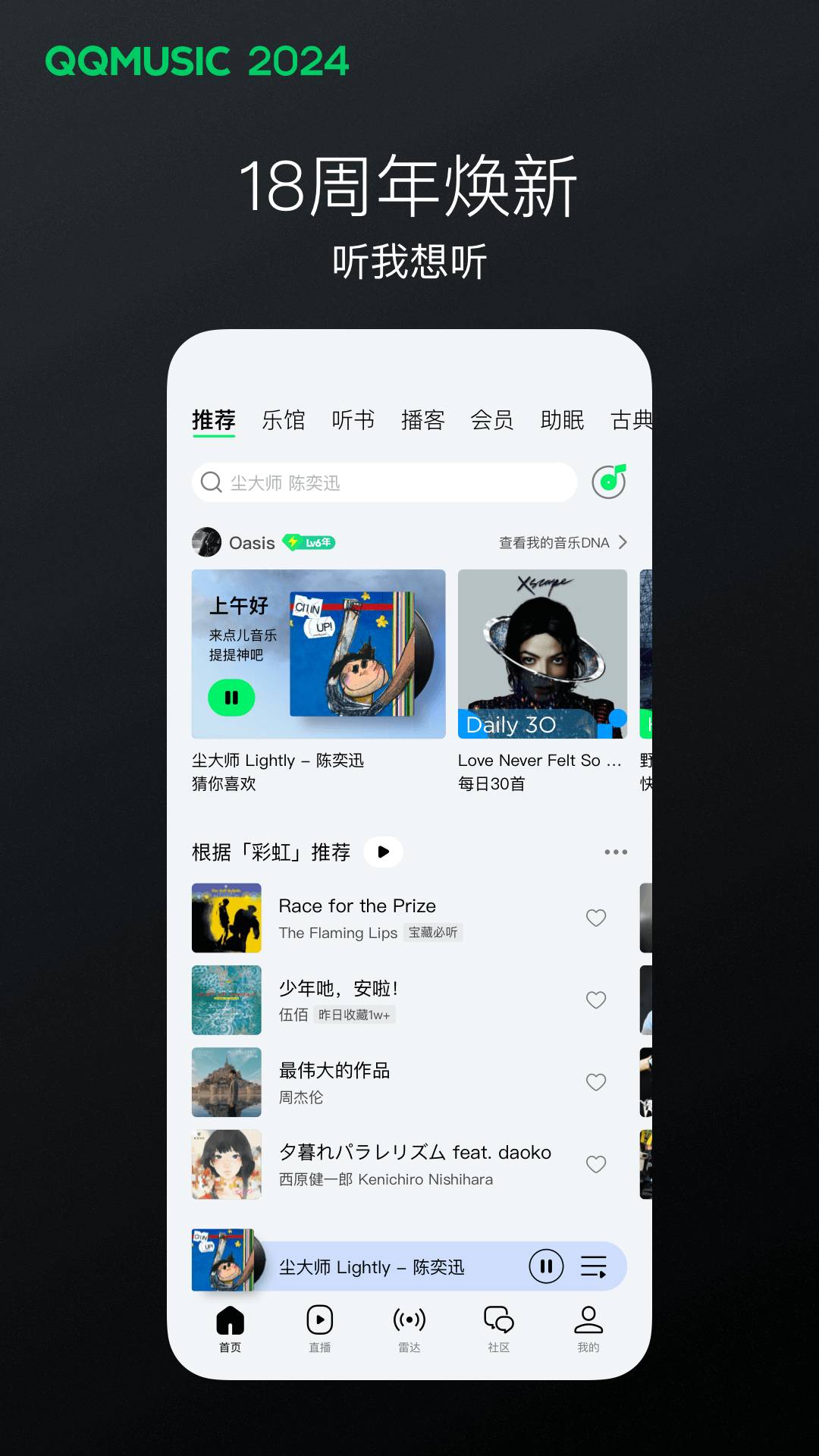 北京芷若女王截图