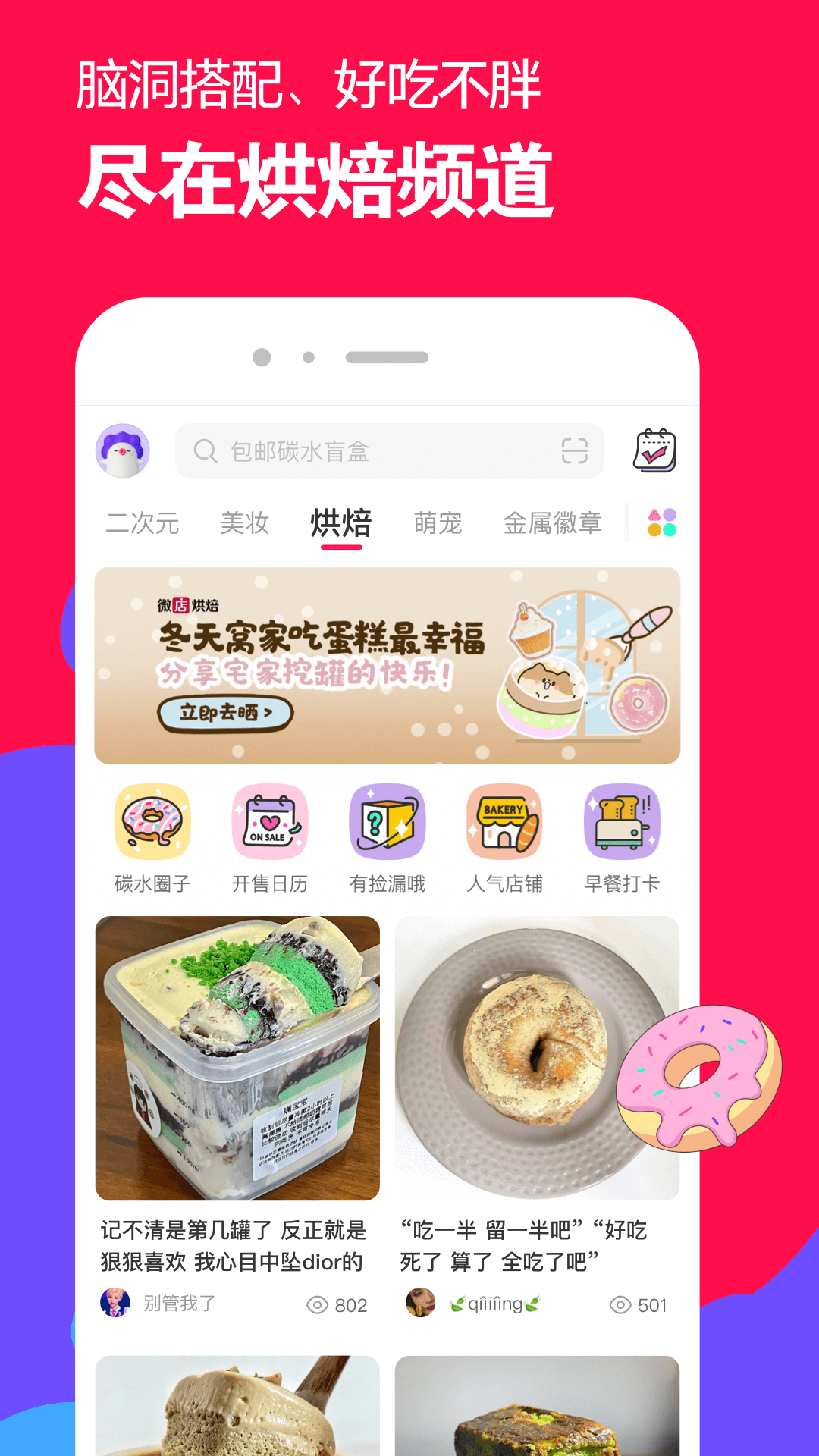 农村的狗叫啥截图