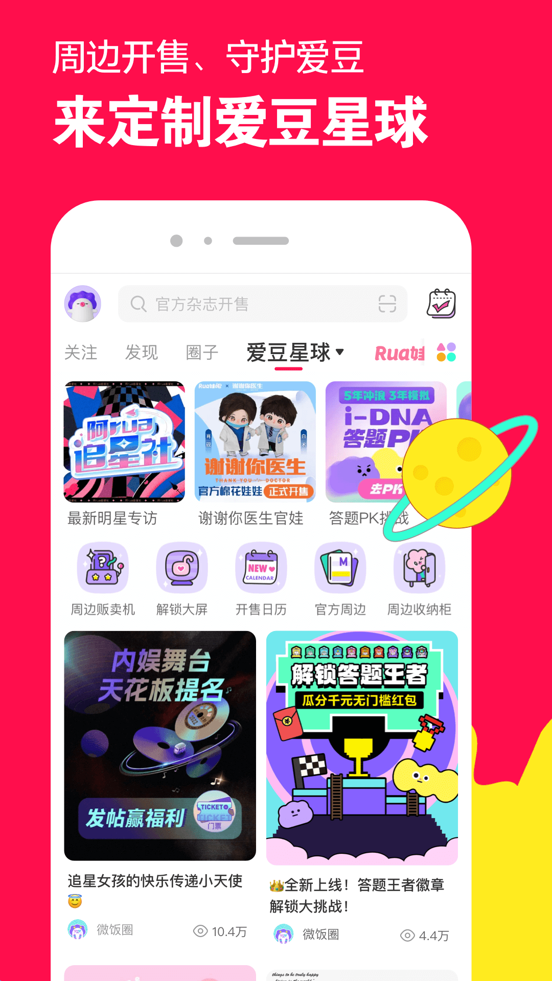 到了不惑之年什么意思截图