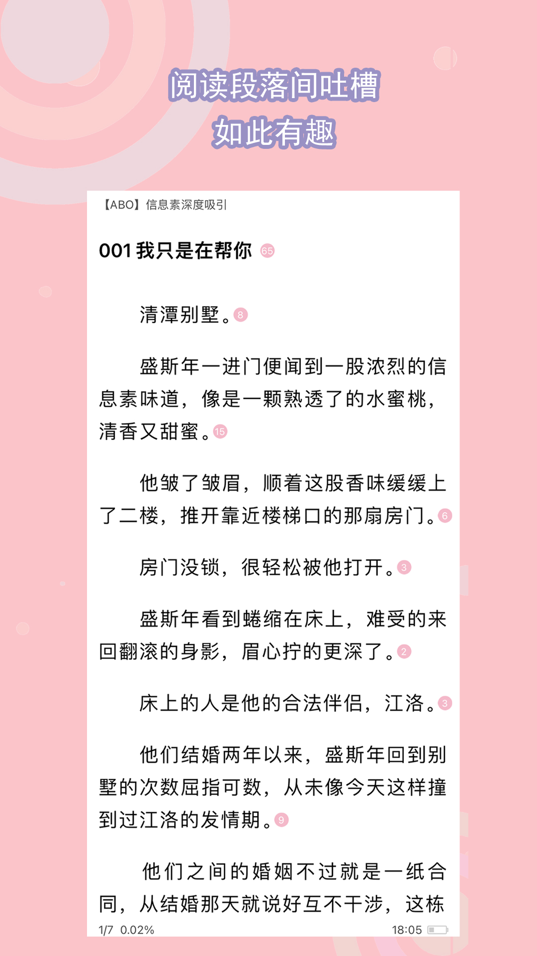 我儿子一家人课文截图