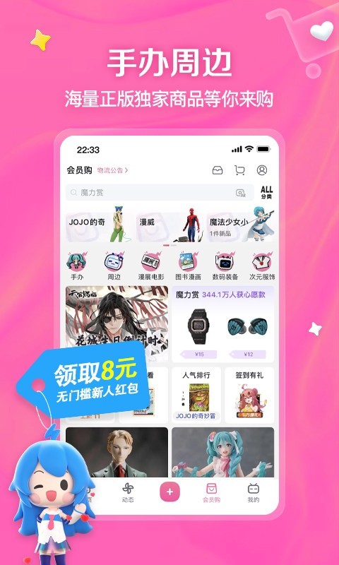 桃鹿辣妈截图
