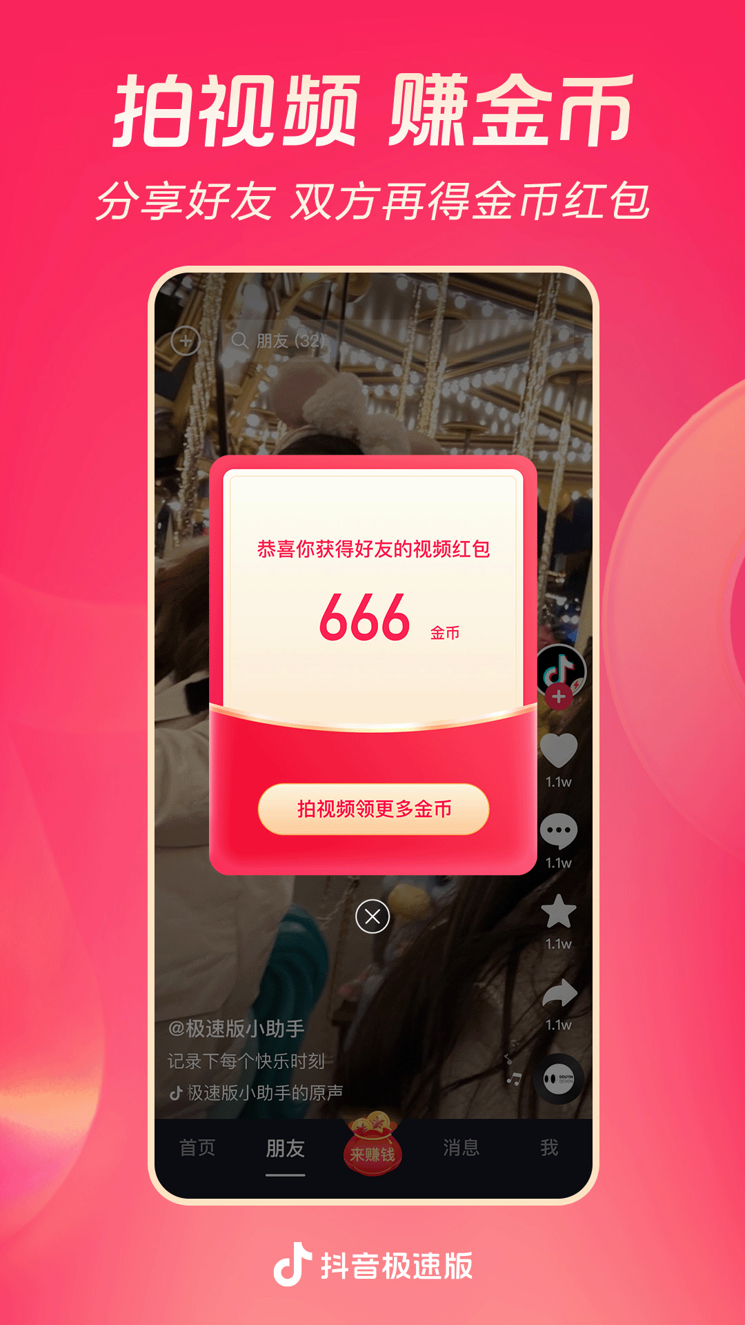 foot女王美脚截图