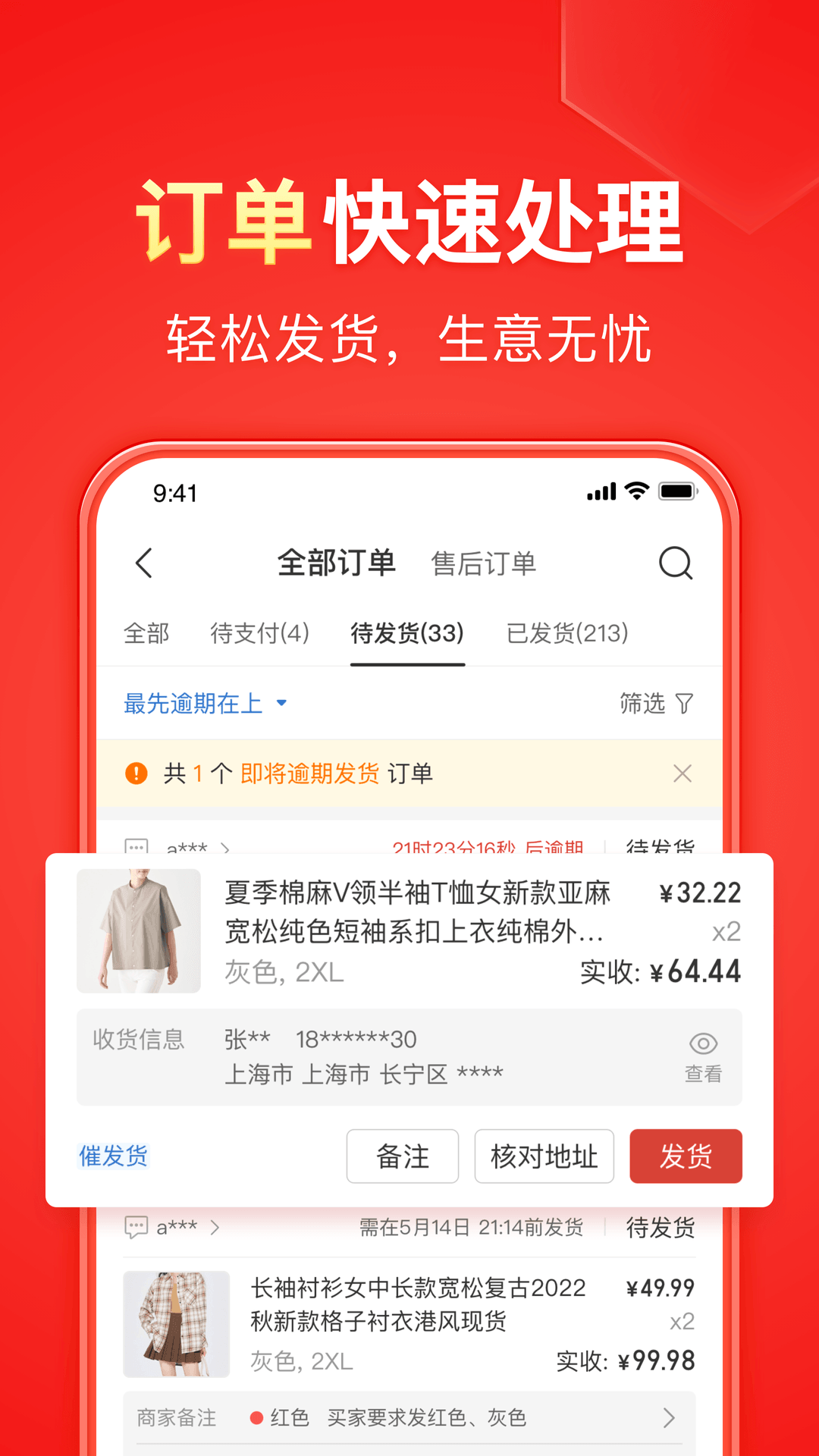 你是主呀我是仆截图
