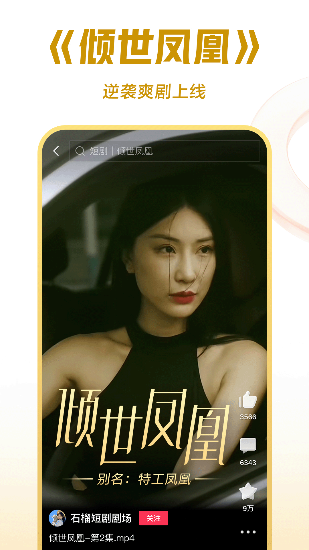 女王踢踏小说截图