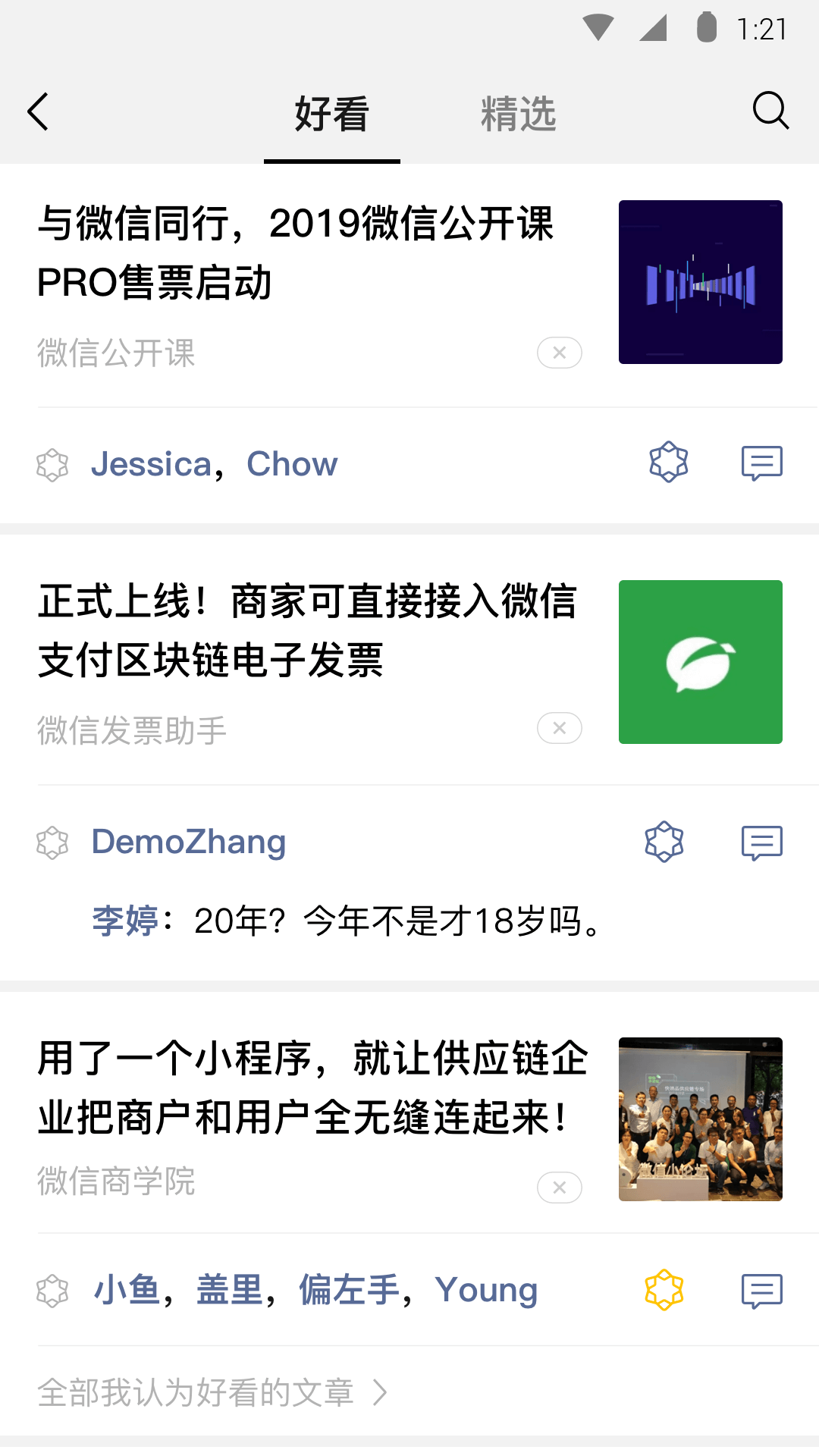 你是主呀我是仆截图